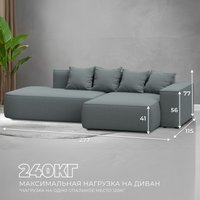 Угловой диван Лига диванов Лига-065 правый 129799 (рогожка амур 07 серый)