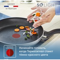 Сковорода Tefal So' Light 22 см H0560342