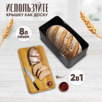 Хлебница Solmax&Home SM98144 (черный)