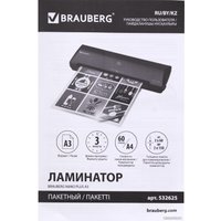 Ламинатор BRAUBERG Nano Plus A3