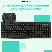 Офисный набор Sonnen K-648