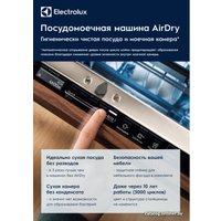 Отдельностоящая посудомоечная машина Electrolux SMS42201SW