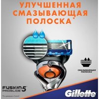 Бритвенный станок Gillette Fusion5 Proglide Flexball 2 сменные кассеты 7702018388677