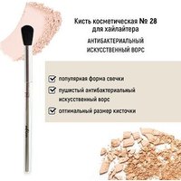 Кисть для хайлайтера Belita №28 антибактериальный ворс