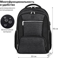 Городской рюкзак BRAUBERG Urban 270751 (серый/черный)