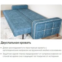 Диван Sofos Марсель тип B (Columbia Nut/Bingo Chocolate) в Бресте