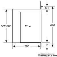 Микроволновая печь Bosch BFL524MW0 в Солигорске