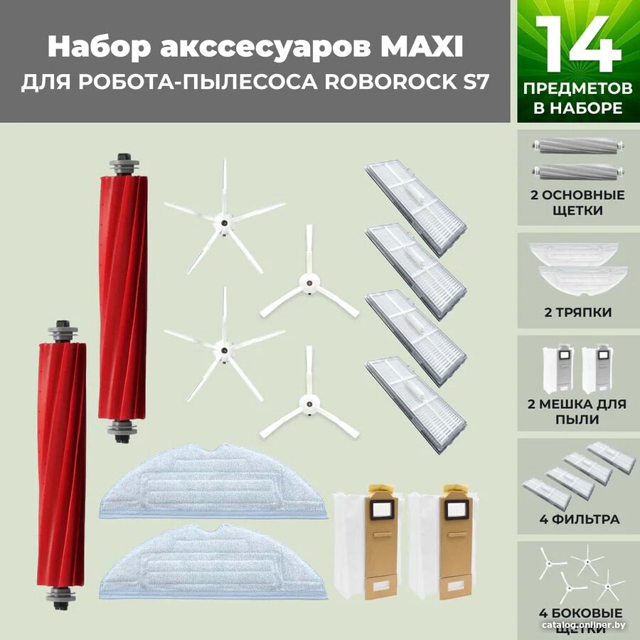 Набор аксессуаров USBTOP для Roborock S7 (белые боковые щетки) 558462