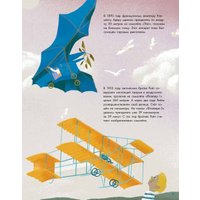 Энциклопедия издательства Альпина Диджитал. Большая книга самолетов. Фюзеляж, багаж и экипаж (Сальников Сергей)