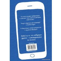 Книга издательства АСТ. #Запости (Катлоу Никалас, Синден Дэвид)