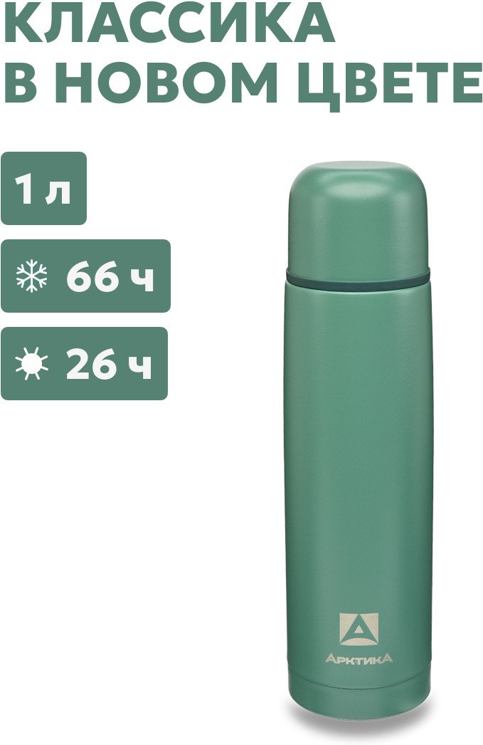 Термос Арктика 101-1000-LEAFT 1 л (хвоя)