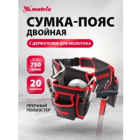 Пояс Matrix 90240