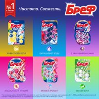 Средство для унитаза Bref Ароматы СПА Энергия 2x50 г