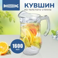 Кувшин Rosenberg RGL-065003