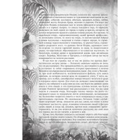 Книга издательства Алгоритм. Книга джунглей. Самая полная история Маугли (Киплинг Редьярд)