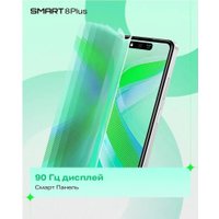 Телефон Infinix Smart 8 Plus X6526 4GB/64GB (белый)
