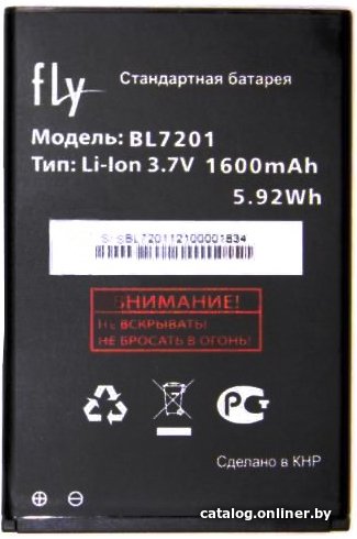 Аккумулятор для телефона Fly BL7201