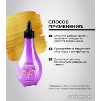 Лосьон Iv San Bernard Eye Cleaner (250 мл)