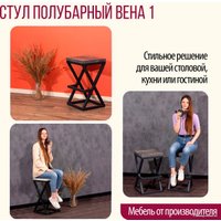 Стул Millwood Вена 1 (антрацит/графит)