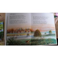 Книга издательства Эксмо. Стихи детям (Суриков И.)