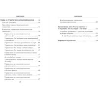 Книга издательства Эксмо. Биомеханическая гимнастика, мягкая обложка (Фохтин Владимир)