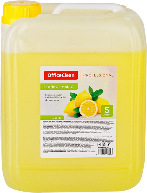 

OfficeClean Мыло жидкое Лимон (5 л)