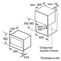 Микроволновая печь Bosch BFL634GB1