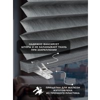 Плиссе Sundays Home 210-03 Самоклеящаяся 60х220 (серый)