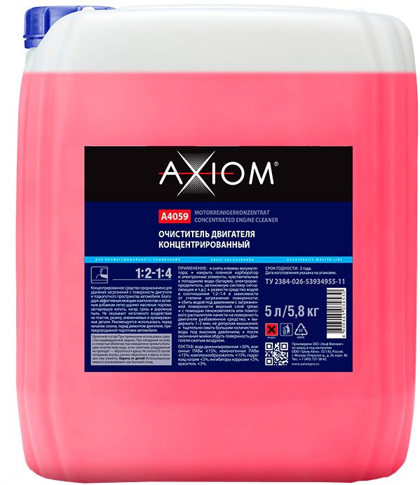 

Axiom Концентрат A4059 (5л)