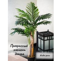 Искусственное растение Merry Bear Home Decor Пальма Ропалостилис Элит A153120 (120см)