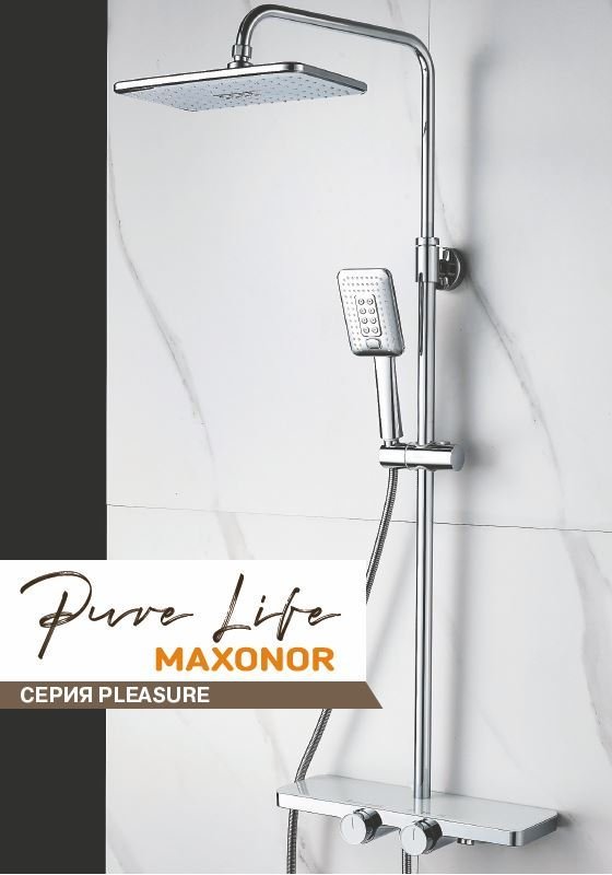 

Душевая система Maxonor Pleasure PL2486