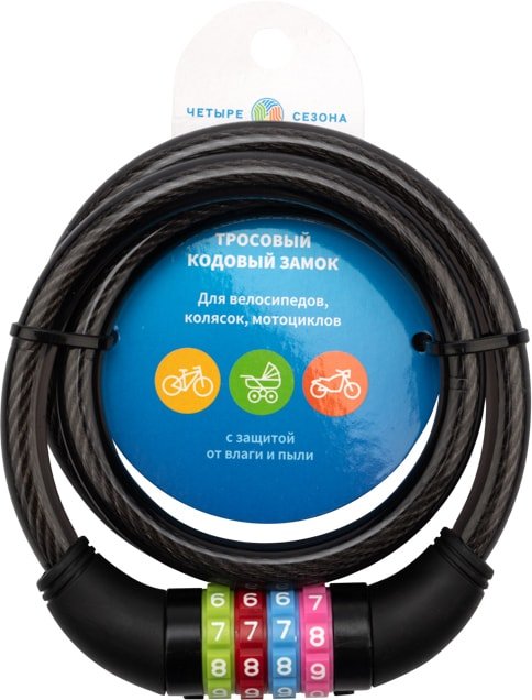 

Тросовый велосипедный замок Четыре сезона 79-0206