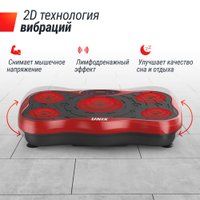 Виброплатформа Unixfit Intensive 2D (красный)
