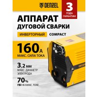 Сварочный инвертор Denzel DS-160 Compact