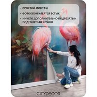 Фотообои Citydecor Животные и Птицы 59 (400x260см) в Гродно