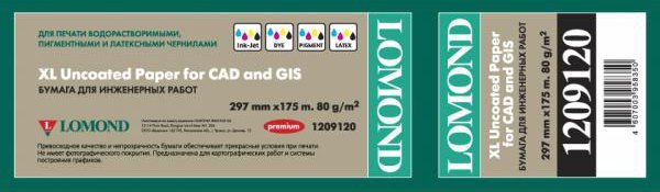 

Инженерная бумага Lomond 297 мм х 175 м 80 г/м2 (1209120)