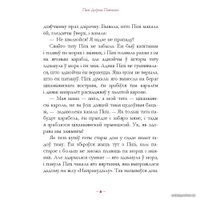 Книга издательства Попурри. Пiпi доугая панчоха (Астрыд Лiндгрэн)