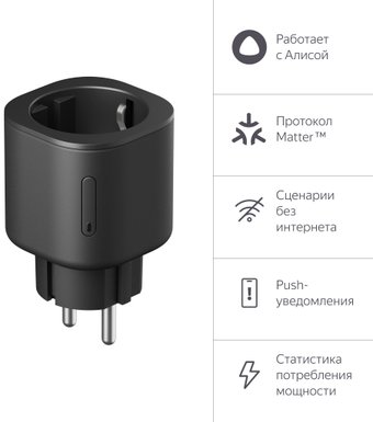 Яндекс YNDX-00540BLK (черный)