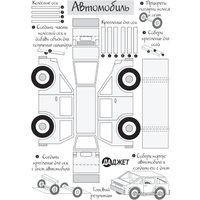 Набор трафаретов Даджет RU0157 (городской транспорт)