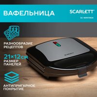 Вафельница Scarlett SC-WM11904 в Гомеле