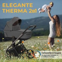 Универсальная коляска Sweet Baby SBL Elegante Therma (2 в 1, темно-серый)