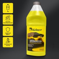  Kolner Professional 1л (желтый)