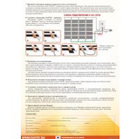 Инфракрасная пленка Eastec 50 см x 0.338 мм (1 кв.м)