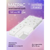 Матрас Капризун Джангл Симпл Холкон 80x160 404582 в Лиде