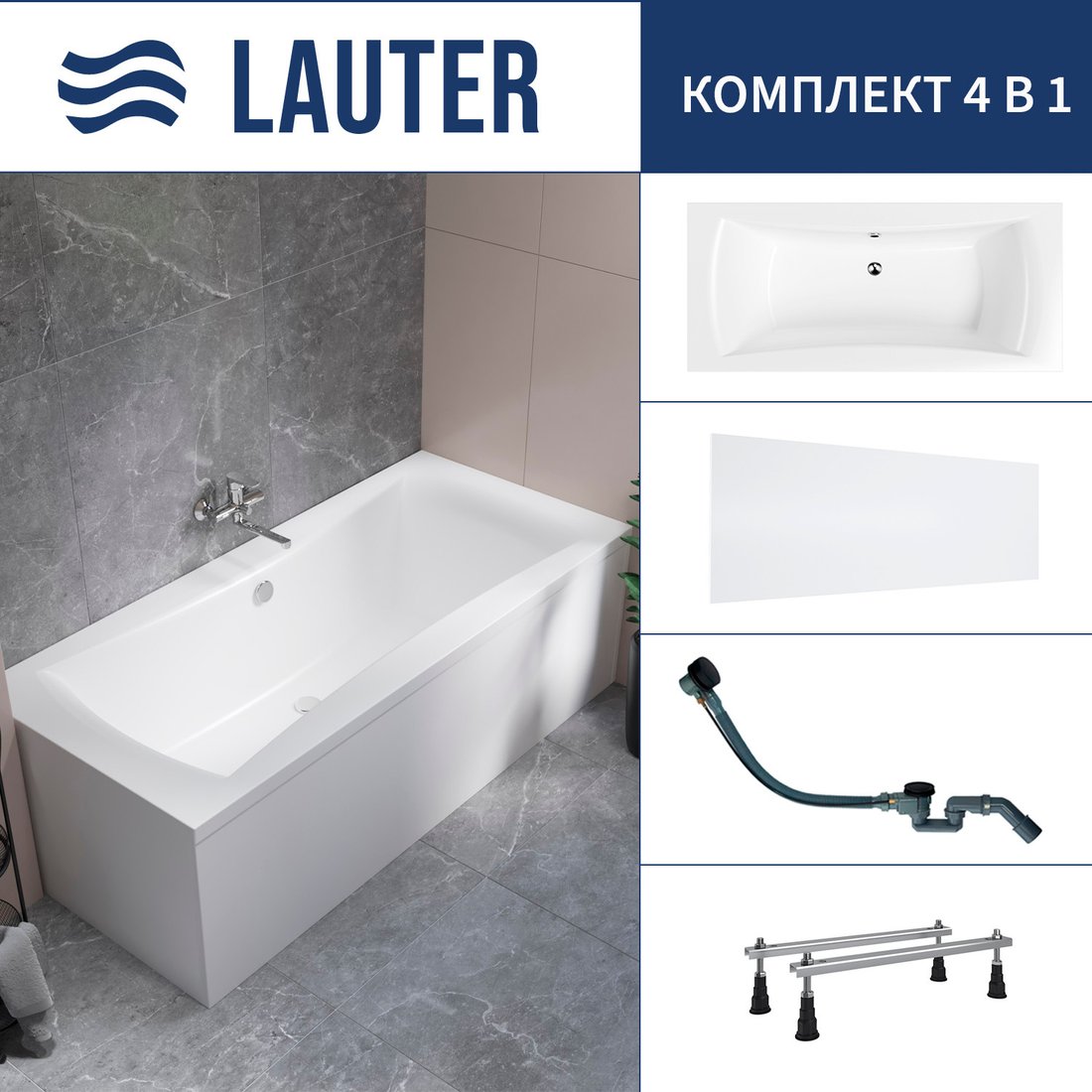 

Ванна Lauter Belgravia 170x75 21110170 (с ножками, лицевым экраном и сифоном 21Y32001 матовый черный)