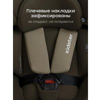 Детское автокресло Happy Baby Kidster isofix (dark olive)