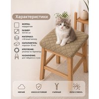 Чехол для стула Тридиал групп Ч3109 (бежевый)