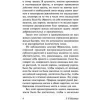 Книга издательства АСТ. Опыт закона о народонаселении. Эксклюзивная классика (Мальтус Т.) в Витебске