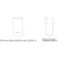 Внешний аккумулятор Xiaomi Mi 22.5W Power Bank PB2022ZM 20000mAh (белый, китайская версия)