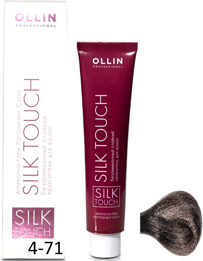 

Крем-краска для волос Ollin Professional Silk Touch 4/71 шатен коричнево-пепельный